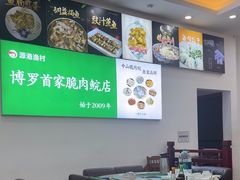-源港渔村-中山脆肉鲩(博罗店)
