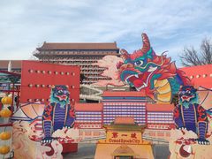 -大明幻境第一城