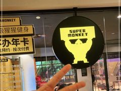 -超级猩猩健身·团课(国贸店)