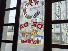 -德大西餐社
