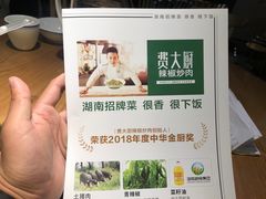 -费大厨辣椒炒肉(万家丽一店)