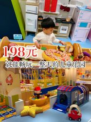 -meland亲子乐园•派对•研学(苏州悠方购物中心店)