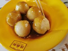 咖喱鱼蛋-憶廟街 X 沙角邨(太古城店)