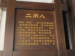 -十八棵（老龙井）御茶园(老龙井店)