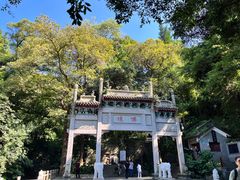 -广州市白云山风景名胜区