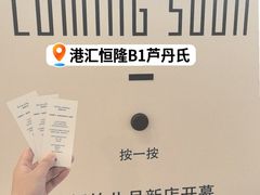 -港汇恒隆广场