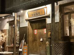-兮禾酒馆(护国路店)