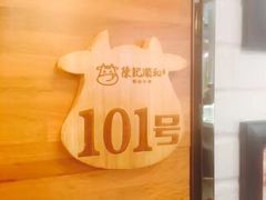 -陈记顺和牛肉火锅馆(天河北路店)
