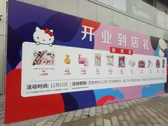 -首开·龙湖成都西宸天街