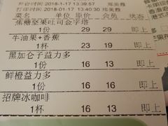 账单-卡朋西餐(较场西路店)