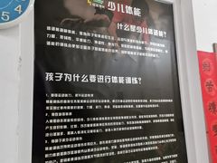 -全民健身中心壁球馆