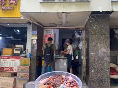-六广门毛阿姨糯米饭