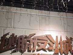 -逃脱反斗城沉浸剧情密室(北京路店)