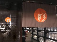 -曙亚洲餐厅-重庆富力艾美酒店(南坪万达广场店)