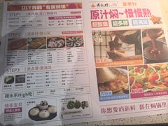 -黄记煌三汁焖锅(顺义华联店)