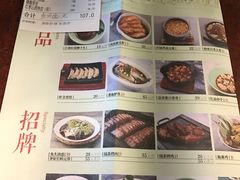 菜单-绿茶餐厅(成都万象城店)