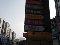 -万佳广场(台东店)