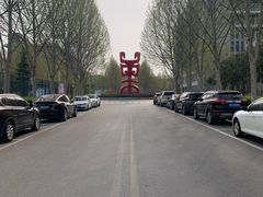 -河南牧业经济学院(龙子湖校区)