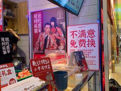 -墨茉点心局(国金街店)