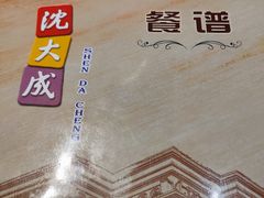 -沈大成(南京东路店)