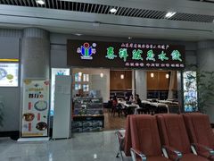 -威海大水泊国际机场