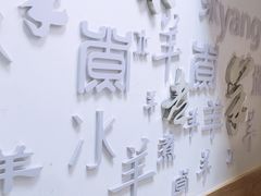 -毛辣果·贵州红酸汤牛肉火锅(西单店)