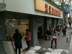 -温记府廟豆汤饭·始于1955年(海椒店)