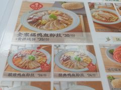 -苏晓玥·手作江南小吃(深圳北站店)