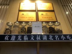 -文叔·湖北名小吃·小龙虾(华强北店)