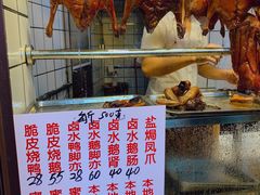 菜单-永兴烧腊