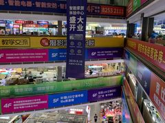 -华强电子世界(深圳二店)