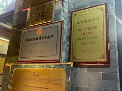 -都一处烧麦馆(前门店)