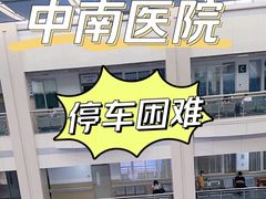 -武汉大学中南医院(总院区)
