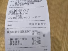 -吉祥馄饨(深圳福华一路店)