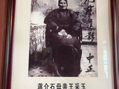 -蒋氏故居