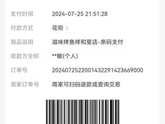 -滋味烤鱼(祥和里店)