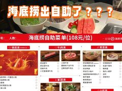 -海底捞大排档火锅(打浦路店)