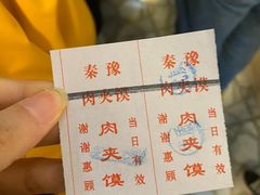 -秦豫肉夹馍(骡马市总店)