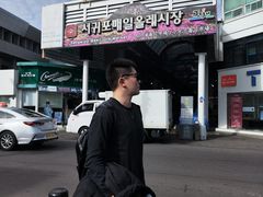 -西归浦每天偶来市场