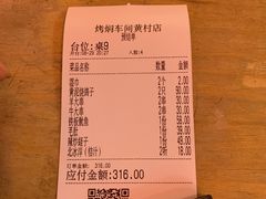 -鸽子窝(黄村店)