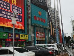 -信兴电器(国贸店)