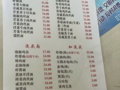-老地方面馆(思南路店)