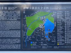 -和顺古镇