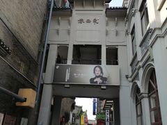 -东西巷