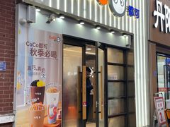 -CoCo都可(江宁托乐嘉店)