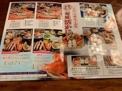 菜单-蟹道乐(新宿本店)