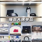 确实火爆难抢的爆款在这都能get到还阔以试穿试戴