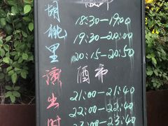 菜单-胡桃里音乐酒馆(石家庄店)