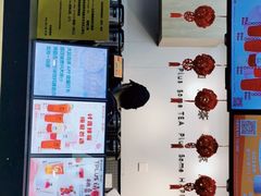 -TPLUS茶家(浦电路店)