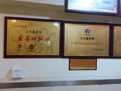 -九大簋家宴(北京路店)